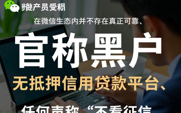 微信上可靠的借款口子推荐