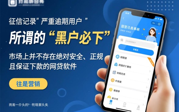 严重逾期也能贷的网贷有哪些软件