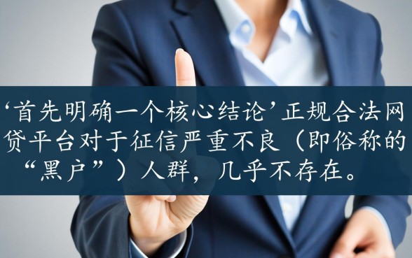 黑户容易放款的网贷平台有哪些呢