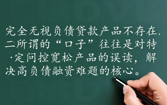 2026无视负债的最新贷款口子