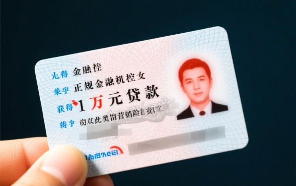 急需用钱一张身份证能借15万吗