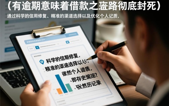 征信有逾期2026小额必过借款吗