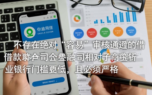逾期借款软件哪个容易审核通过呢