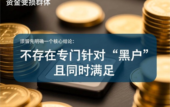 黑户什么平台借钱安全利息低可靠