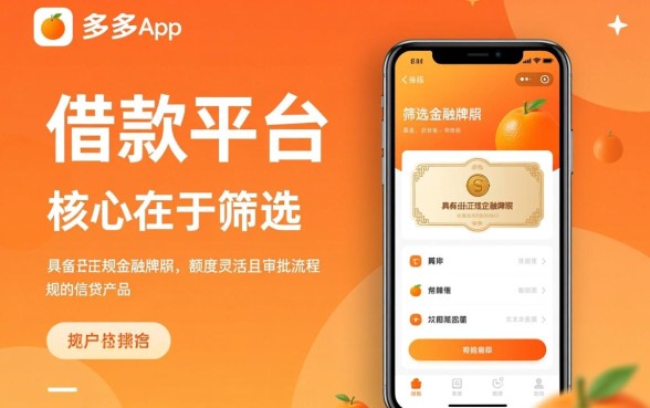 类似桔多多的借款平台有哪些