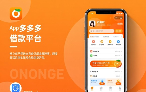类似桔多多的借款平台有哪些
