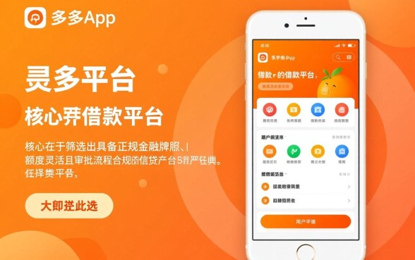 类似桔多多的借款平台有哪些