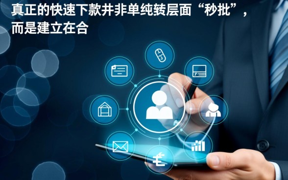 能快速下款的手机app贷款平台有哪些