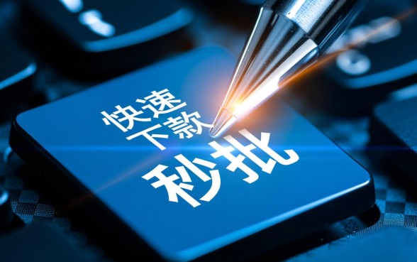 能快速下款的手机app贷款平台有哪些