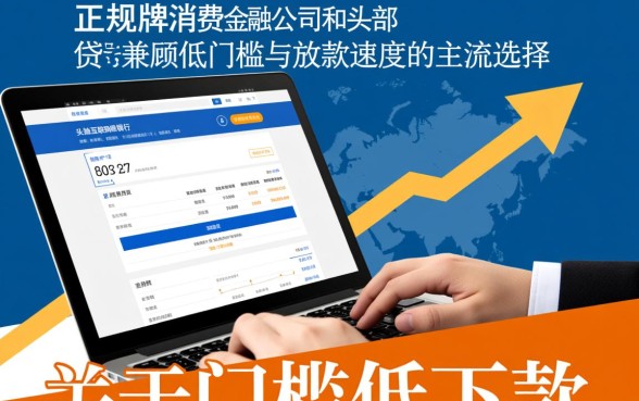 门槛低下款最快的网贷平台是哪个