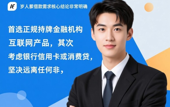 21岁贷款的平台有哪些可以借款