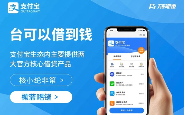 支付宝有哪些借钱平台可以借到钱