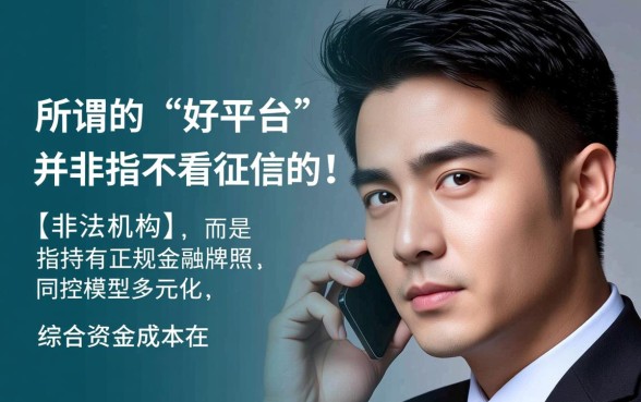 征信不好贷款平台哪个好