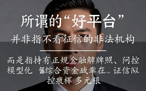 征信不好贷款平台哪个好