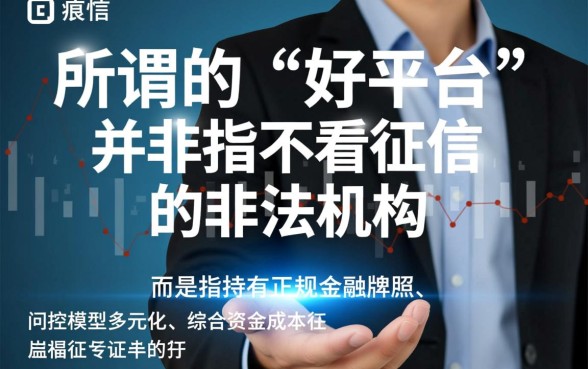 征信不好贷款平台哪个好