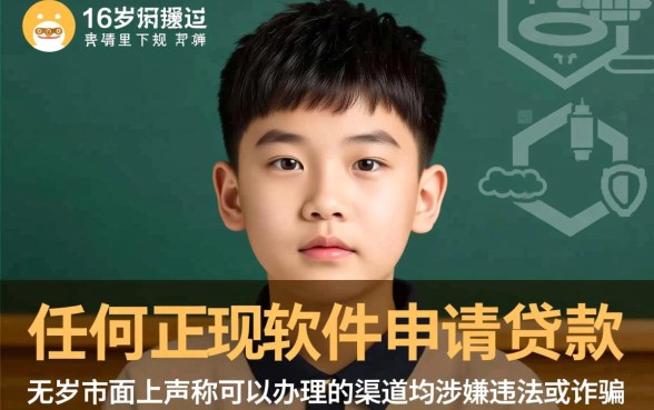 16岁贷款没有银行卡用什么软件