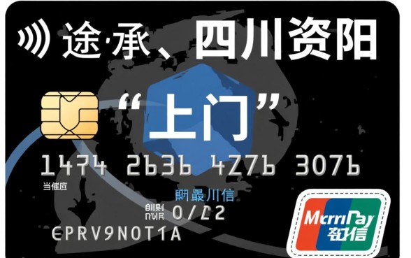 四川资阳信用卡上门催收是真的吗