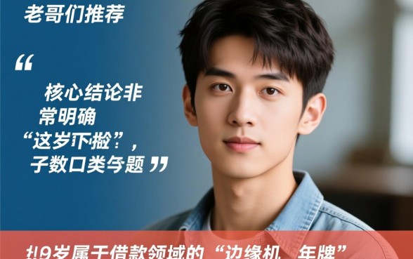 老哥们推荐一下19岁好下的口子