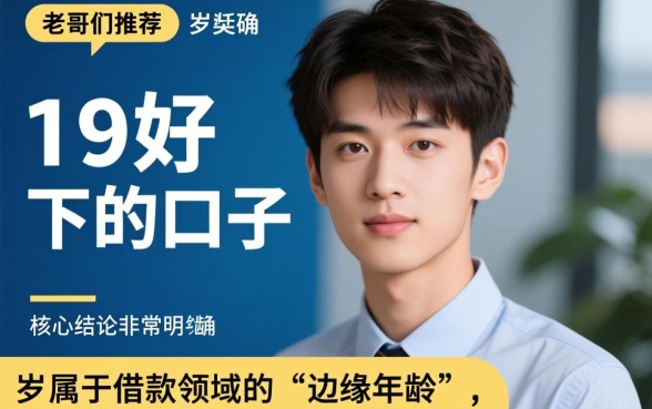 老哥们推荐一下19岁好下的口子