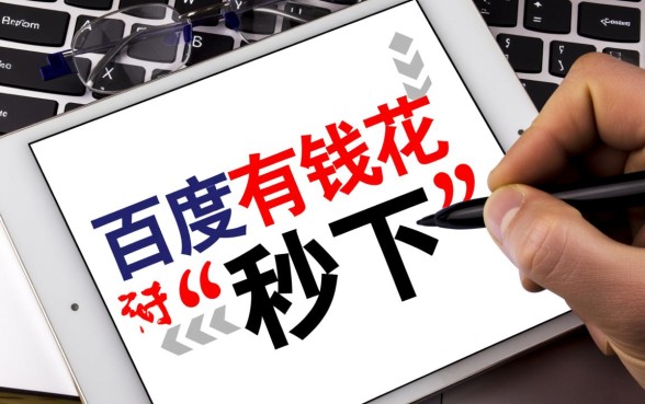 百度有钱花公积金贷款好下吗