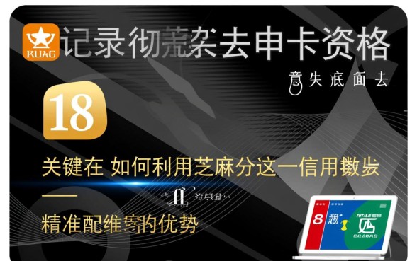 芝麻分有负面能下款吗,芝麻分负面有哪些信用卡口子? 芝麻分负面有哪些信用卡口子