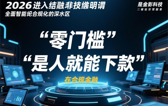 2026是人就能下款的网贷口子吗,不看征信能下款吗? 2026是人就能下款的网贷口子吗
