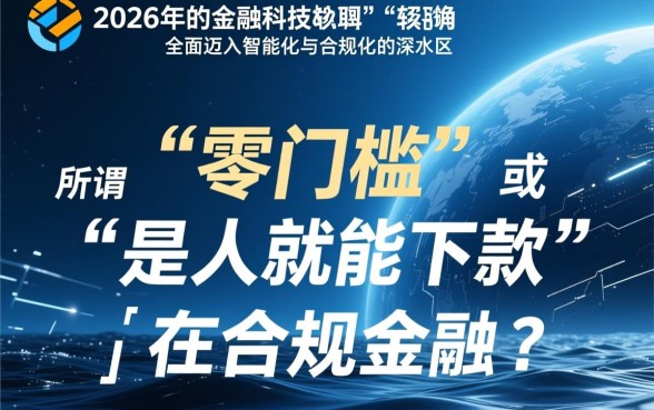 2026是人就能下款的网贷口子吗,不看征信能下款吗? 2026是人就能下款的网贷口子吗