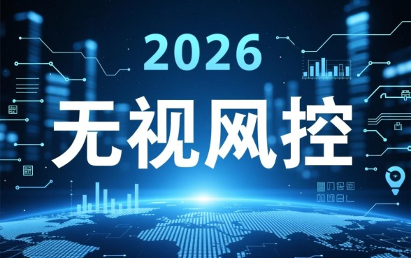 2026年不管风控秒下款的口子怎么借?,不用审核是真的吗? 2026年不管风控秒下款的口子怎么借