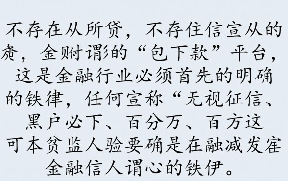 2026包下款的借条口子有哪些 2026包下款的借条口子有哪些