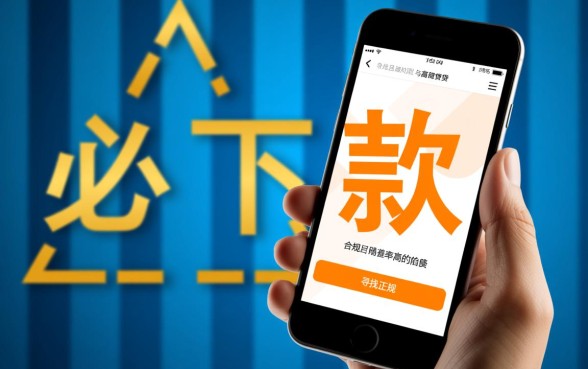 必下款的网贷口子2026ios有哪些