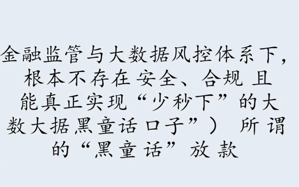 有没有大数据黑童话少秒下的口子 有没有大数据黑童话少秒下的口子