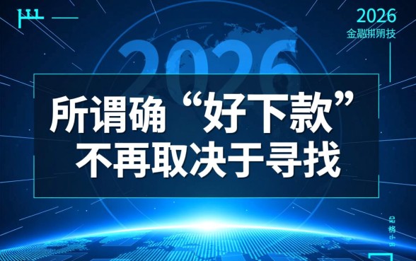 2026年7天贷款口子好下款吗