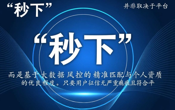 借五千块钱的口子秒下的贷款平台有哪些,哪个比较靠谱? 借五千块钱的口子秒下的贷款平台有哪些
