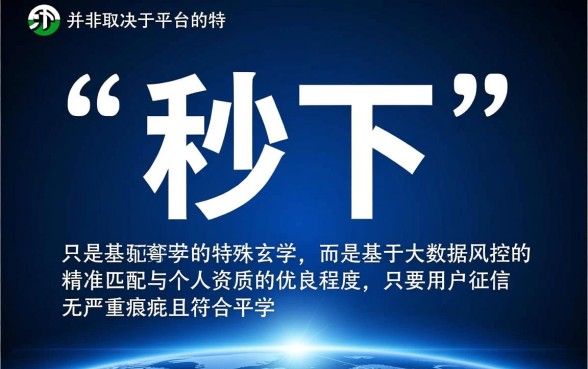 借五千块钱的口子秒下的贷款平台有哪些,哪个比较靠谱? 借五千块钱的口子秒下的贷款平台有哪些