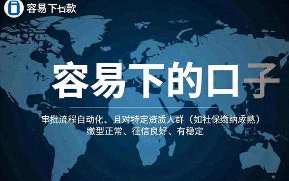 网络贷款容易下款的口子叫啥名字