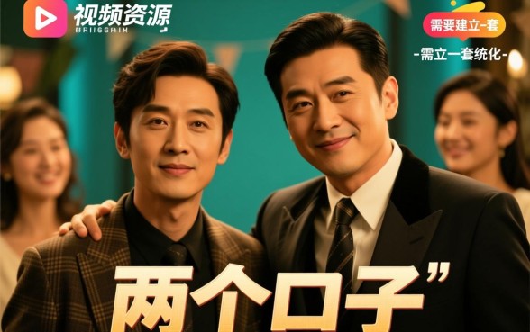 两个口子的搞笑视频下载大全最新在哪