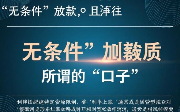 征信花无逾期的下款口子是真的吗