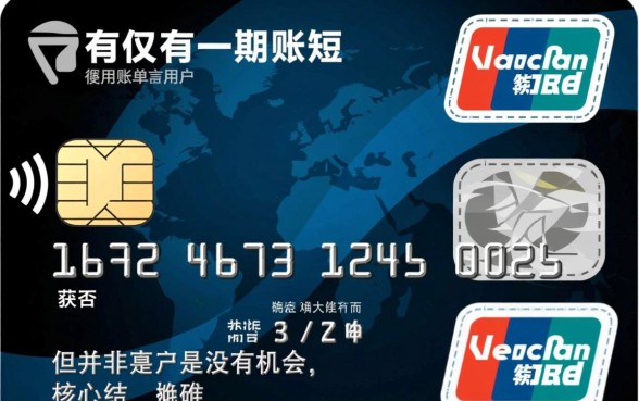 信用卡只有一期账单能下款的口子