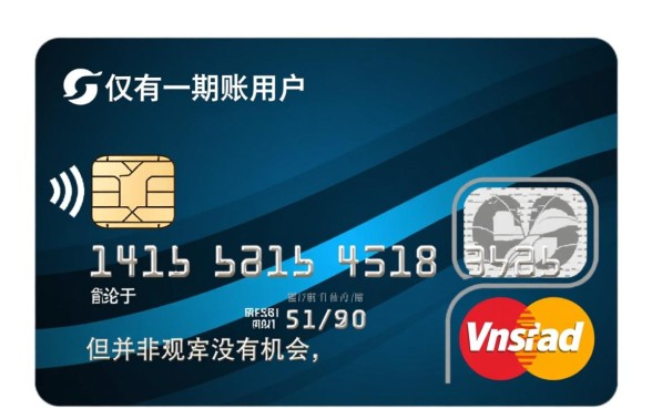 信用卡只有一期账单能下款的口子