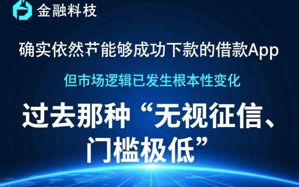 现在还有没有能下款的口子App