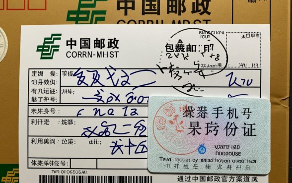邮政突然给我寄了一个快递怎么查