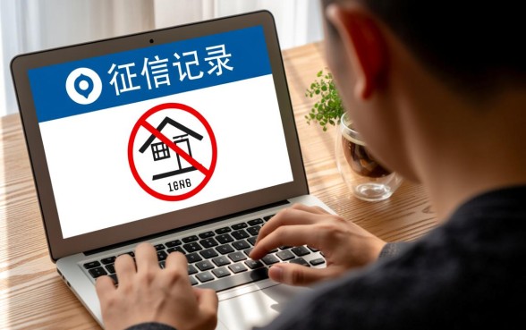 征信烂了负债高哪里可以借钱买房