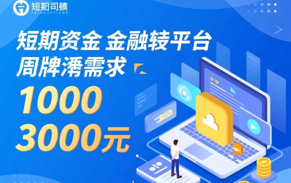 小额借钱软件1000到3000怎么申请