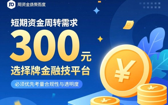 小额借钱软件1000到3000怎么申请