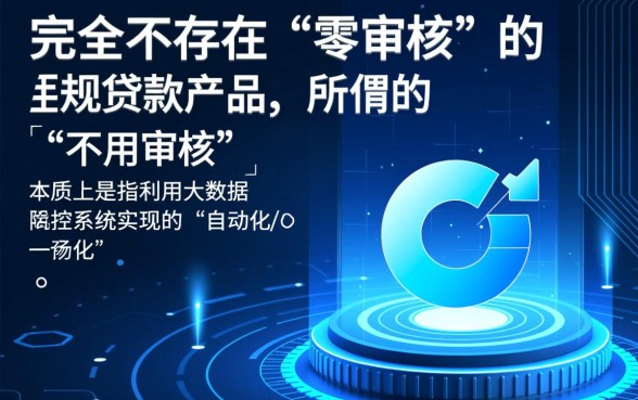 不用审核可以直接通过的贷款平台