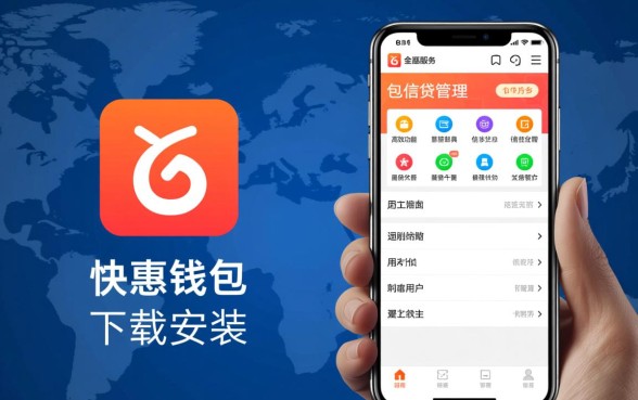 快惠钱包app下载安装2026是真的吗