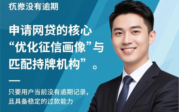 负债高但没有逾期哪个网贷容易过