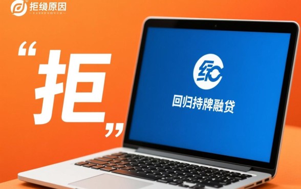 平台秒拒还能借哪里