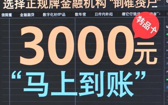 小额借款3000马上到账的平台 小额借款3000马上到账的平台