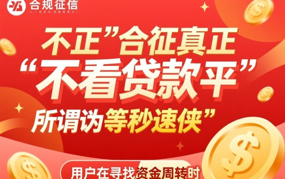 不看征信的贷款平台有哪些